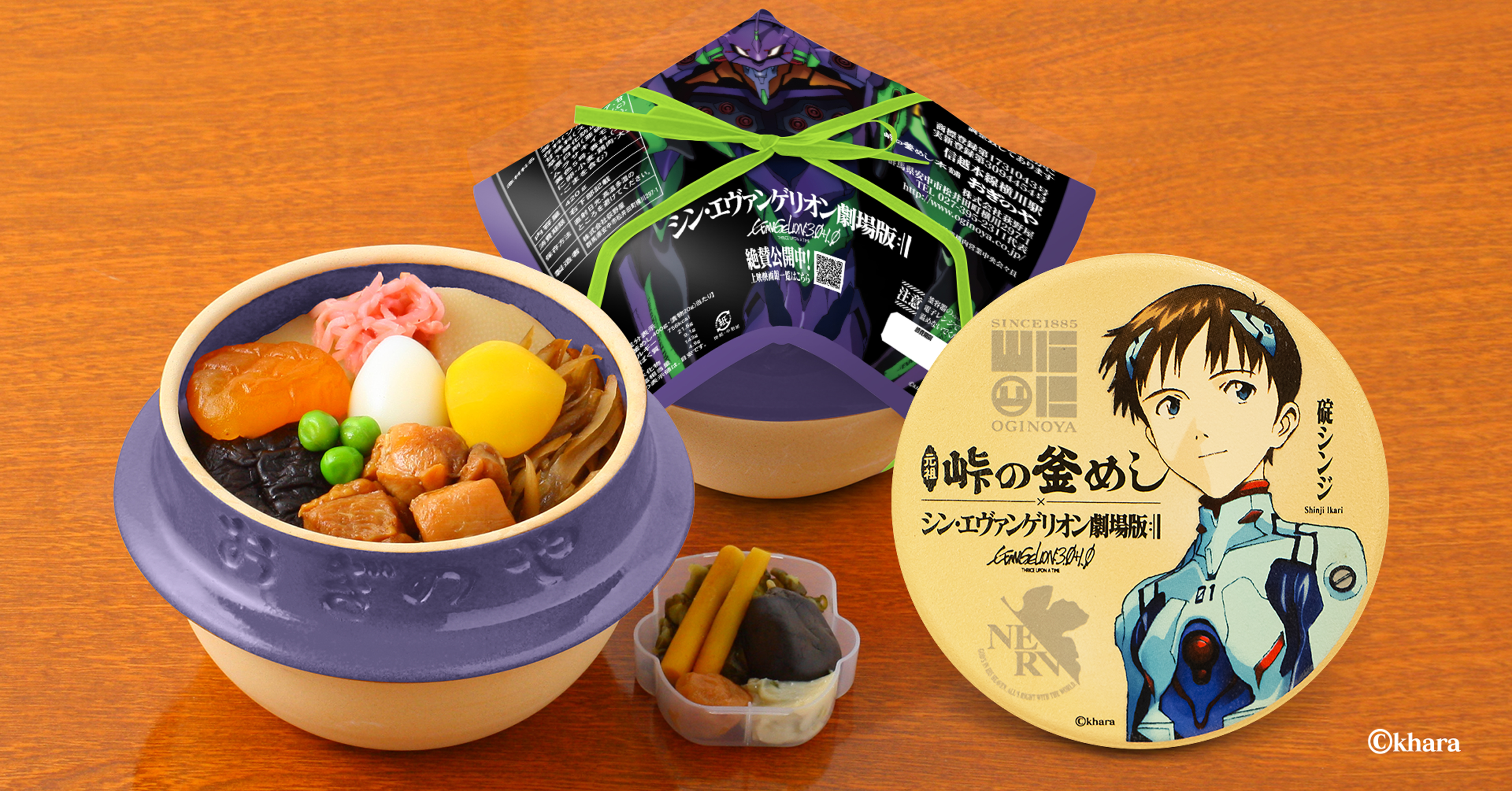 益子焼きの蓋裏に 初号機パイロット碇シンジ が サプライズ釜めし限定発売決定 株式会社荻野屋のプレスリリース