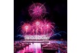【熱海海上花火大会】12月は8日(日)・22(日)開催!特等席確約の送迎付きプランの販売中。残席数残りわずかです!次回は2025年の2月21日(金)