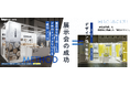 もう集客で悩まない!「人が集まる、成果に繋がる」展示会ブースレンタルサービス「おまかせ展示会」爆誕!