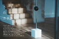 モーションを実際に体験できるインスタレーション「うごきのカタチ – Shape of Motion」東京凱旋開催決定!