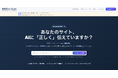 AIO/GEO/SEO横断診断ツール「AIOGeoScan」サービス本格開始のお知らせ