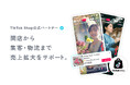 TikTok Shopの「開店」から「ファンづくり」「物流」までをワンストップでサポート!TikTok Shop 公式パートナーのSeeSea JapanとBennuが業務提携
