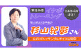 【第4弾は杉山紀彰さん】大好評!オタクジム「Clara」人気声優によるイケボトレーニング企画・1月25日(土)より店頭公開!