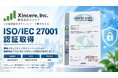 イベント業界向け見積AI「Dandori AI」の株式会社シンシア、ISMS（ISO/IEC 27001）認証を取得