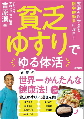 貧乏ゆすり”は、実は体にいい行動だった! 8月31日、読売テレビ「朝生 