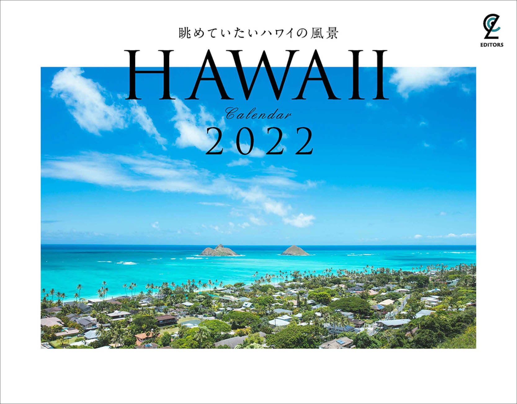 10年以上愛されてきたハワイカレンダーの22年版をクラウドファンディングでお届け Editorsのプレスリリース