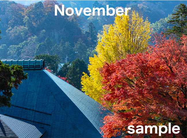 11月は浄妙寺・紅葉