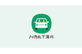 博報堂と中国四国博報堂、広島県と連携し呉市下蒲刈町にてマイカー乗り合い公共交通サービス「ノッカル下蒲刈」試験運行を開始