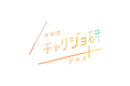 博報堂キャリジョ研プラス「結婚による名字の変更に関する意識・困りごと調査」