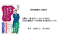 【新刊発売のご案内】仕事に「生きがい」はいりません 30年の調査データが明かすZ世代のリアル