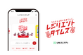 レジリエンスを可視化し、強化する情報プラットフォーム「レジリエントタイムズ」LINEミニアプリで提供開始