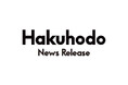 博報堂 メディア環境研究所、世界5地域調査から東京圏の生活者像を分析　東京圏はテレビ番組のリアルタイム視聴が強く、信用度も高い