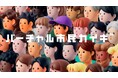 博報堂、生成AIで自治体の政策検討を支援