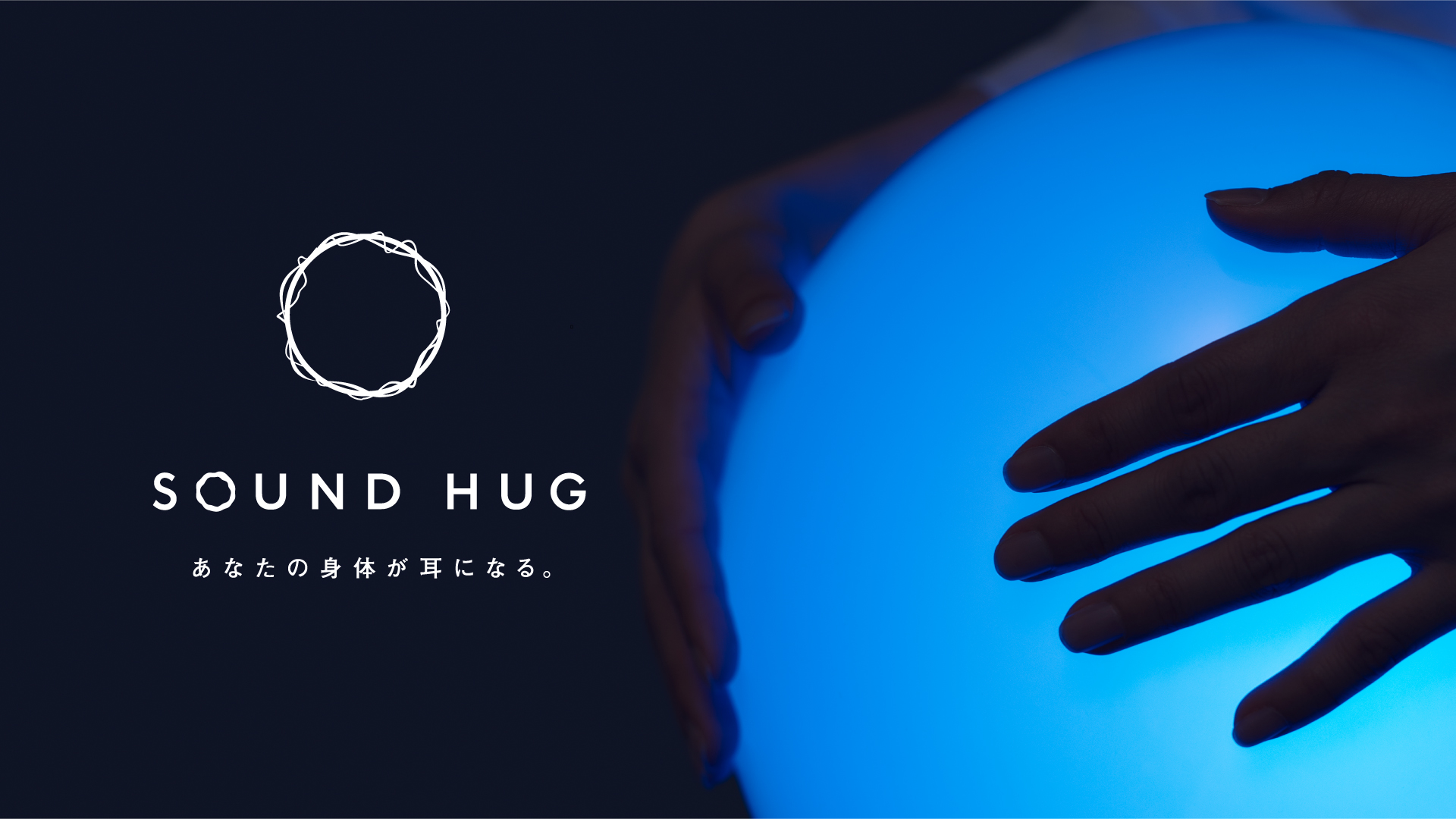 あらゆる人に音楽を届けるためのデバイス「SOUND HUG(TM)」の法人向けレンタルサービス開始
