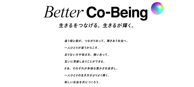 博報堂 慶應義塾大学宮田教授と Better Co Beingプロジェクト を始動 株式会社博報堂のプレスリリース