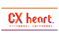 博報堂、企業のCX改革を推進する社内ワークショッププログラム『CX heart™』を提供開始