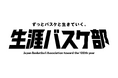 博報堂、日本バスケットボール協会と「生涯バスケ部」プロジェクトを開始