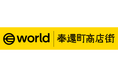博報堂、World IDを活用した地域活性化施策として岡山県「World・奉還町商店街 プロジェクト」提供開始