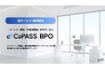 deex株式会社、代理店(パートナー)開拓代行サービス「CoPASS BPO」を提供開始