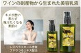 【2021年ふるさと納税】おすすめはこれ！ 百貨店催事で完売したオーガニック美容乳液が登場