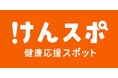 薬局で無料の心電図測定　10月『脳卒中月間』に全国で啓発イベント