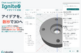 トコシエ、East Venturesおよび個人投資家から資金調達　AI 3D CAD「Ignite0」の開発・米国本社設立し展開を加速