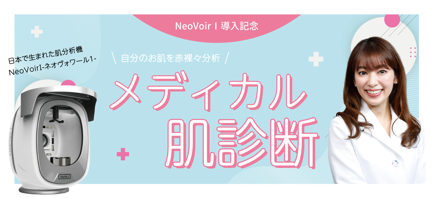 ☆再値下げしました‼️肌診断機 肌分析機 NeoVoirⅡ ネオ