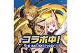 『猫とドラゴン』×TVアニメ『無職転生Ⅱ ~異世界行ったら本気だす~』コラボキャンペーンを11月17日(金)より実施!