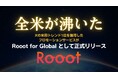 XプロモーションサービスのRoootが多言語対応版(Rooot for Global)を提供開始:Xの全米トレンド1位を獲得したプロモーションサービスを正式リリース