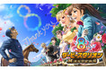 『ダービースタリオンマスターズ』8周年記念!超豪華イベント&キャンペーンを開催中!