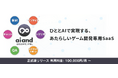 ドリコム、ゲーム開発者向けAI SaaSプラットフォーム「ai and(アイアンド)」の正式版をリリース