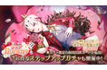 ダークファンタジーADV『悪魔王子と操り人形(あくあや)』悪魔の王子「ディア」のバースデーキャンペーン開催!バースデーSSRは、特別なスーツを身に纏い微笑んだ「ディア」が新登場!