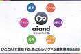 【1/24(金)開催】無料オフラインセミナー「ゲーム開発の現場パフォーマンスを向上させるAIの活用方法」ドリコム本社にて開催決定!