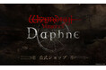 ゲーム内アイテムがお得に購入できる『Wizardry Variants Daphne』公式ショップオープン!