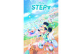 ディズニーの位置情報ゲーム『Disney STEP』3月3日(月)にサービス開始!