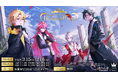 弔花者と呪いを癒すダークファンタジー『悪魔王子と操り人形(あくあや)』3月に開催するリアルイベントの内容決定!!待望のメインストーリー新章に関する情報を会場にて先行公開!