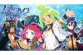 『魔界戦記ディスガイアRPG ~最凶魔王決定戦!~』「ファントム・ブレイブ 幽霊船団と消えた英雄」コラボMAPイベント「ファントム・ブレイブ ゾンビ軍団とビン詰めの英雄」開催決定!