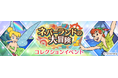ディズニーの位置情報ゲーム『Disney STEP(ディズニー ステップ)』本日よりイベント「ピーター・パン ネバーランドの大冒険」を開催!