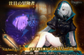 『Wizardry Variants Daphne』新たな伝説の冒険者「運命を視る魔女 シェリリーニャ」登場!特別な支給品や期間限定ミッションなど各種キャンペーンを開催