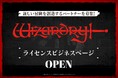「Wizardry」ライセンスビジネスページをオープン!