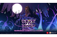 新作ゲームタイトル『デモンズナイトフィーバー』を発表