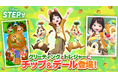 ディズニーのお散歩アプリ『Disney STEP(ディズニー ステップ)』人気キャラクター「チップ&デール」がハーフアニバーサリーを記念して登場!