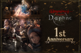 『Wizardry Variants Daphne』サービス開始1周年!新たな冒険者「花街の頂点 ユズナミキ」の登場、新クエストの追加、豪華報酬が手に入る特別な支給品など各種キャンペーンを開催