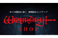 「Wizardry」期間限定ポップアップ決定！全国各地の書店で順次開催