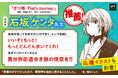 「ざつ旅」石坂ケンタも熱烈応援！『勇者のオマケだったので、異世界を自由に旅することにした』第2巻「探遊の公都編」 2026年1月7日発売