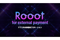 アプリ外決済の利用率増加を促進する新プランRooot for external paymentを提供開始