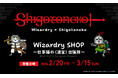 冒険の数だけ「ヨシ！」がある「Wizardry」×「仕事猫」ポップアップショップ決定！