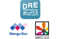 ドリコム×マンガボックスが異世界ファンタジー特化の新コミックレーベル「DREボックス」を6月6日始動！