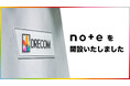 ドリコム公式note開設