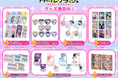 アニメ化決定で話題の『ガールクラッシュ』タヤマ碧先生の描くK-POPアイドルを目指す少女たちのイラストを使用したグッズがDRECOM SHOPにて、本日より一般販売開始！